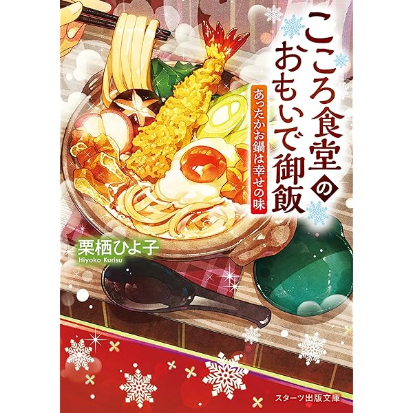 新米双子パパ Amazon.co.jp: 新米パパの双子ごはん (スターツ出版文庫) eBook